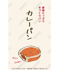 パン（カレーパン）21（S・M・Lサイズ）