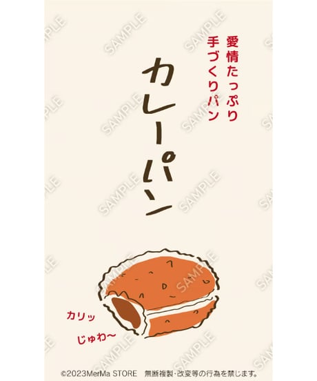 パン（カレーパン）21（S・M・Lサイズ）