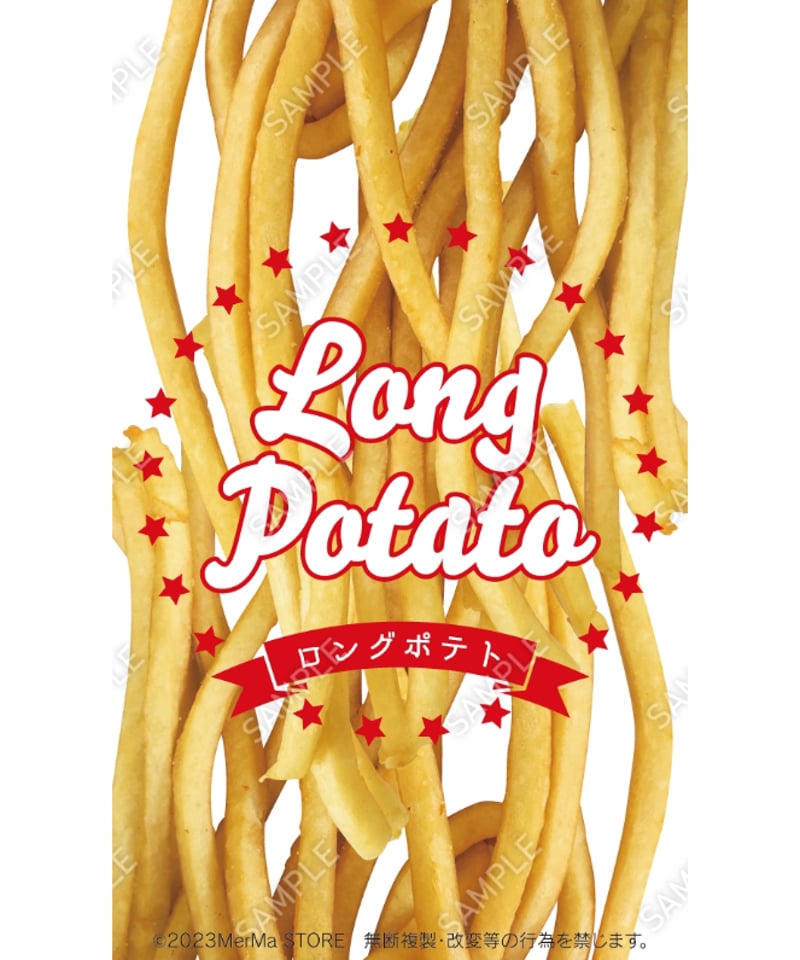 ロングポテト05（S・M・Lサイズ） | MerMa STORE｜キッチンカーのため