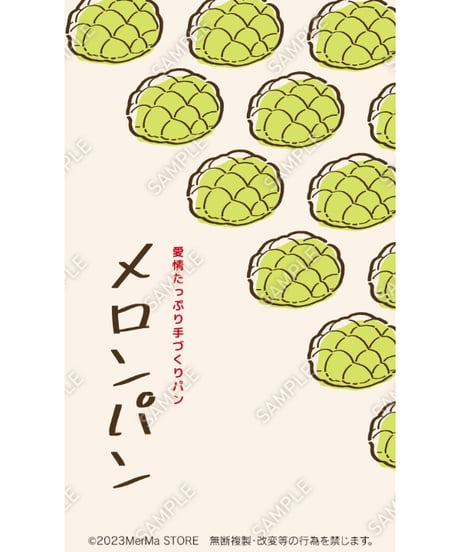 パン（メロンパン）22（S・M・Lサイズ）