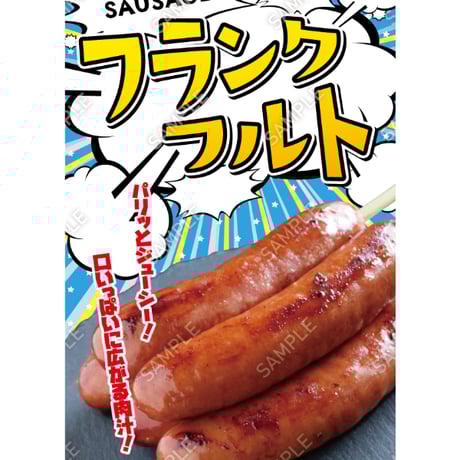 フランクフルト06（S・Ｍ・Ｌサイズ）