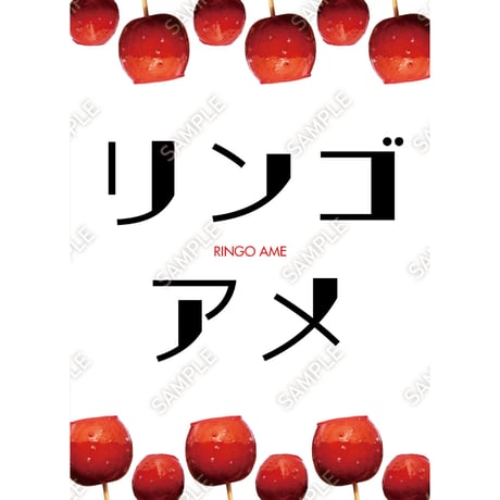 りんご飴17（S・M・Lサイズ）