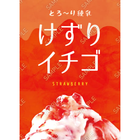 けずりいちご | STORES