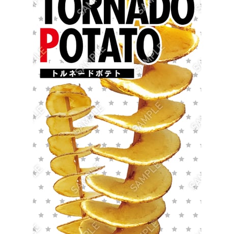 トルネードポテト04（S・M・Lサイズ）