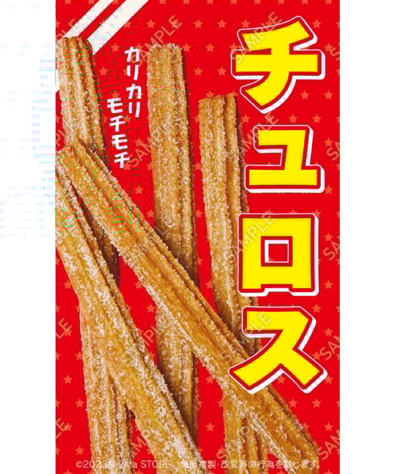 チュロス04（S・M・Lサイズ） | MerMa STORE｜キッチンカーのための