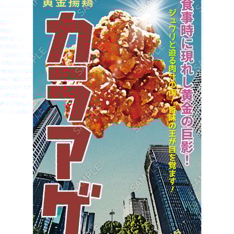 からあげ19（S・M・Lサイズ）