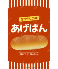 揚げパン03（S・Ｍ・Ｌサイズ）