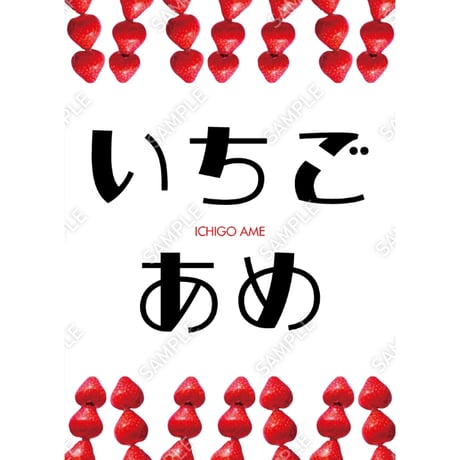 いちご飴20（S・M・Lサイズ）