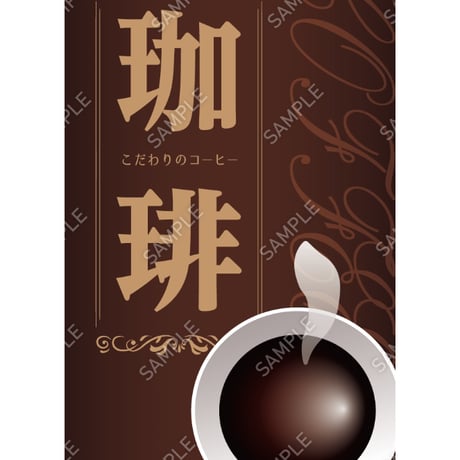 カフェコーヒータペストリー01（S・M・Lサイズ）