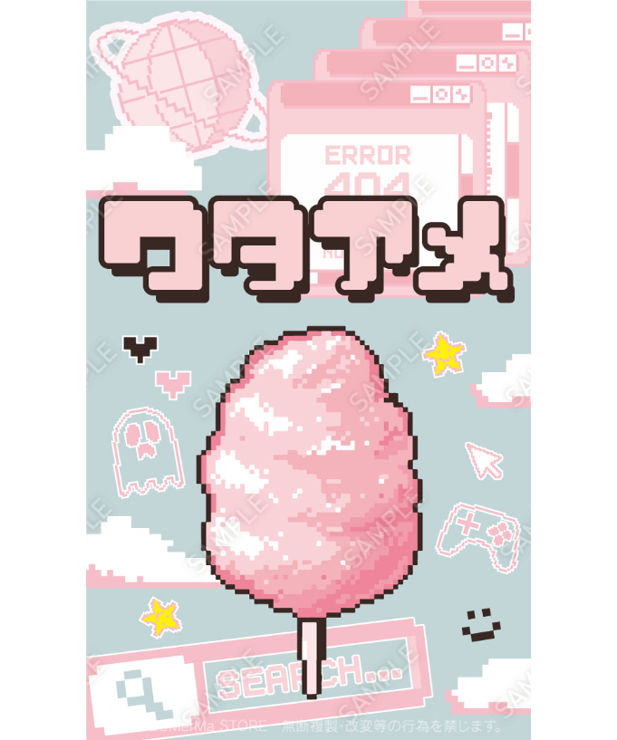 わたあめページ わたあめよっとページ COTTON CANDY FACTORY」2026年7月7日(火)新発売