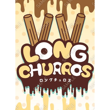 ロングチュロス08（S・M・Lサイズ）