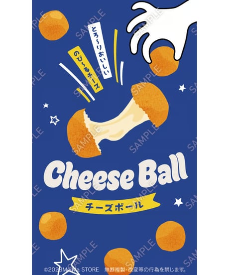 チーズボール04（S・M・Lサイズ）