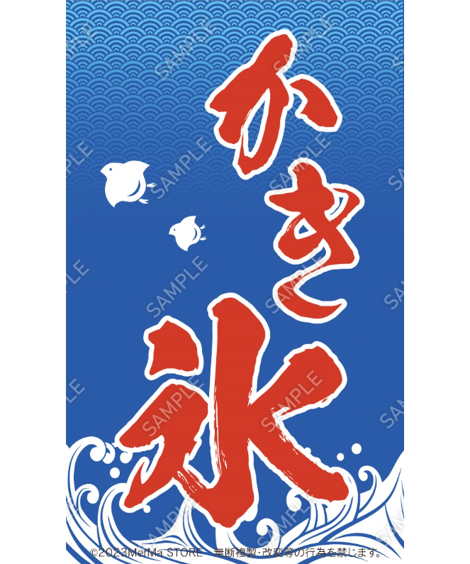ターポリン幕 ドリンク かき氷 イベント ターポリン幕 ドリンク かき氷 イベント