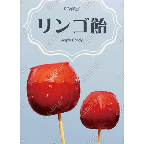 りんご飴15（S・M・Lサイズ）