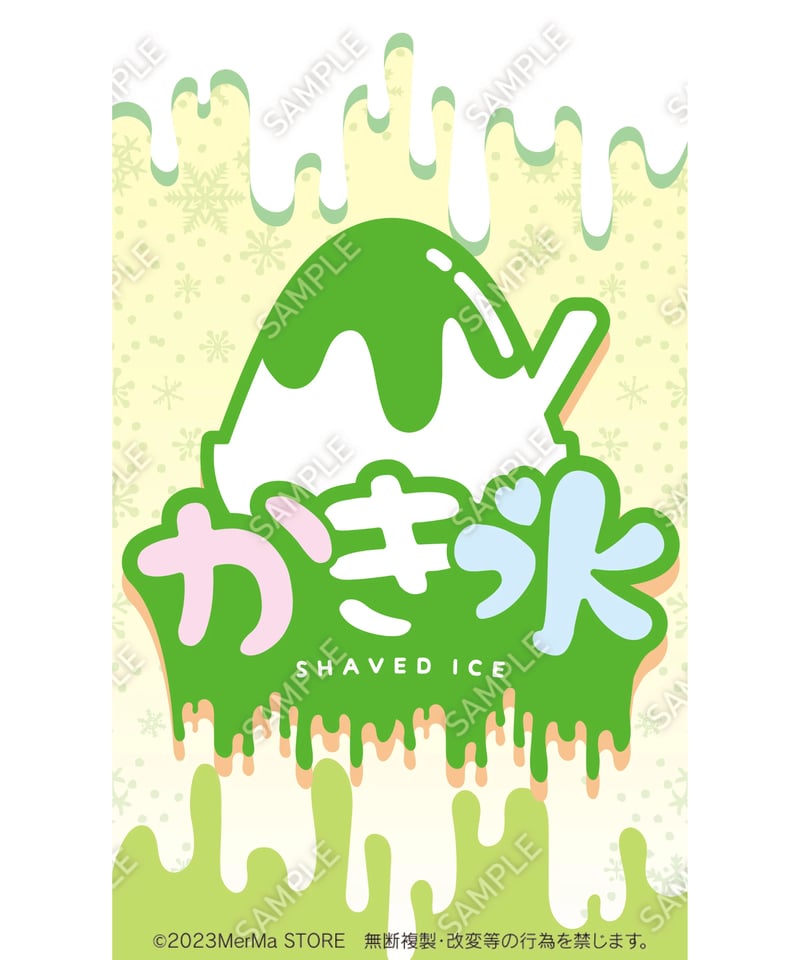 かき氷タペストリー24（S・M・Lサイズ） | MerMa STORE
