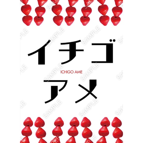 いちご飴21（S・M・Lサイズ）