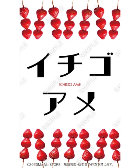 いちご飴21（S・M・Lサイズ）