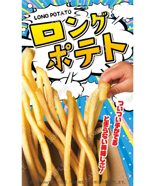 【 送料無料 】食品サンプル　ロングポテト　ロンポテ　模型 イベント ロングポテト07（S・M・Lサイズ） | MerMa STORE｜キッチンカーのため