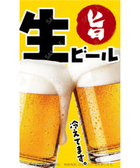 ビール07（S・M・Lサイズ）