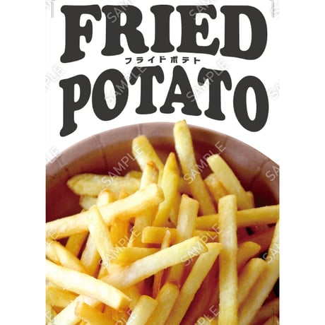 フライドポテト01（S・M・Lサイズ）