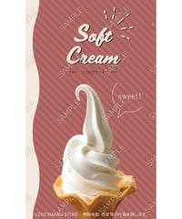 ソフトクリーム08（S・Ｍ・Ｌサイズ）