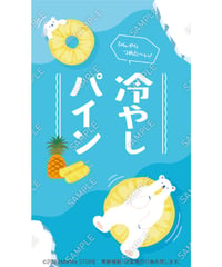 冷やしパイン04（S・Ｍ・Ｌサイズ）