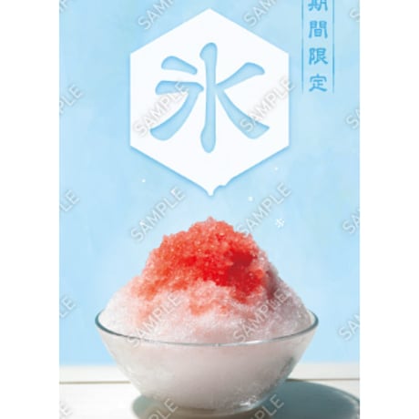 かき氷18（S・Ｍ・Ｌサイズ）