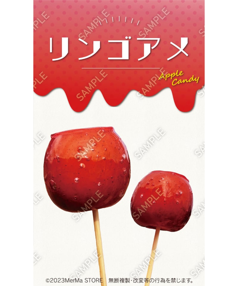 りんご飴11（S・M・Lサイズ） | MerMa STORE｜キッチンカーのための