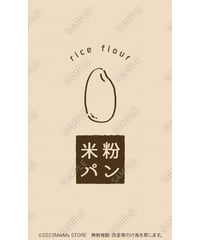 パン（米粉パン）11（S・M・Lサイズ）