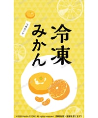 冷凍みかん01（S・Ｍ・Ｌサイズ）