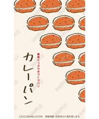 パン（カレーパン）24（S・M・Lサイズ）