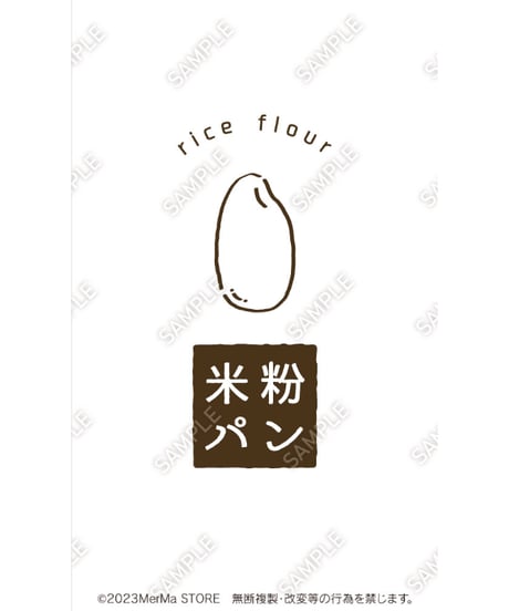 パン（米粉パン）10（S・M・Lサイズ）