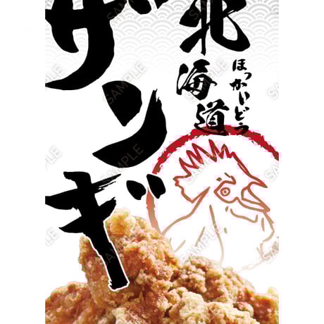 ザンギ! ※他の方購入お控えください Amazon | [冷凍] ニチレイ ご当地シリーズ 唐揚げ（北海道ザンギ