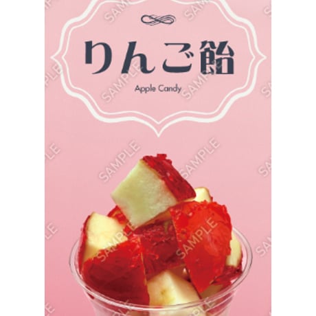 りんご飴19（S・M・Lサイズ）