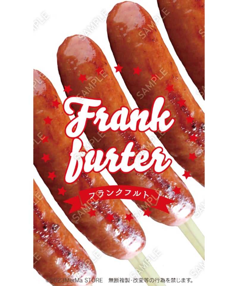 フランクフルト09（S・M・Lサイズ） | MerMa STORE｜キッチンカーの