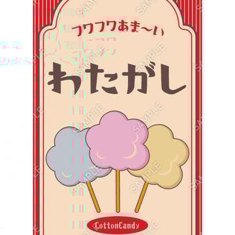 わたあめ02（S・M・Lサイズ）