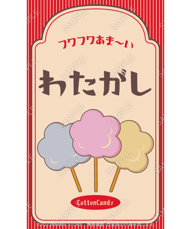 わたあめオーダーページ わたあめ02（S・M・Lサイズ） | MerMa STORE｜キッチンカーの
