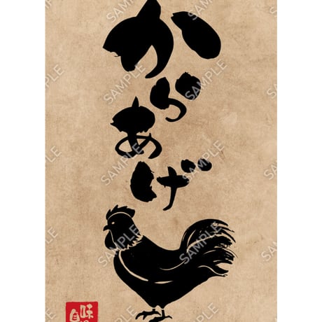 からあげ17（S・M・Lサイズ）