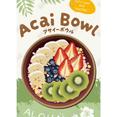 アサイーボウル10（S・Ｍ・Ｌサイズ）
