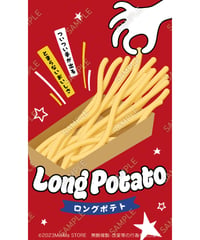ロングポテト13（S・M・Lサイズ）