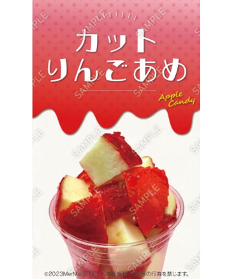 りんご飴24（S・M・Lサイズ）