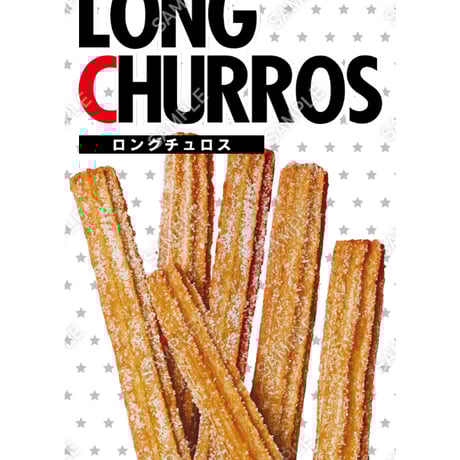 ロングチュロス05（S・M・Lサイズ）