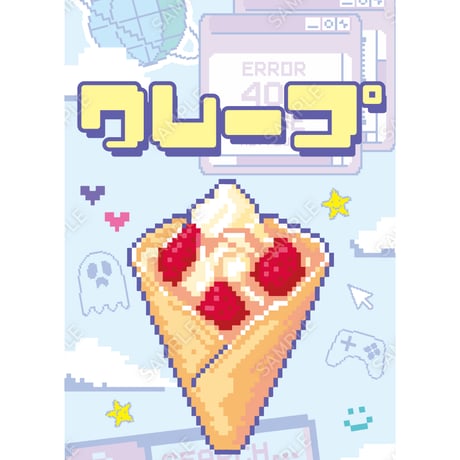 クレープ17（S・M・Lサイズ）