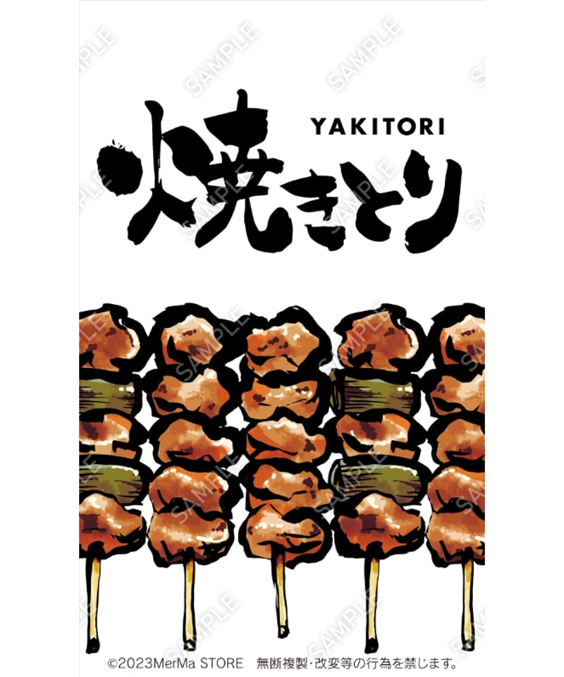 焼き鳥　タスペトリー 焼き鳥タペストリー01（S・M・Lサイズ） | MerMa STORE