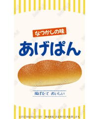 揚げパン01（S・Ｍ・Ｌサイズ）