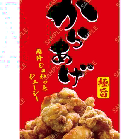 からあげ15（S・M・Lサイズ）