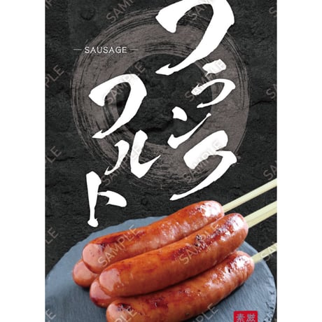 フランクフルト01（S・Ｍ・Ｌサイズ）