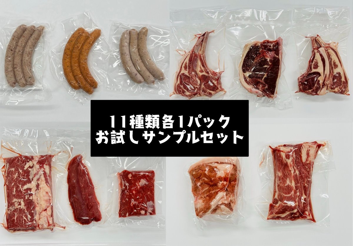 1会員様1度限り]”お試し”ラム・マトンセット | 羊market