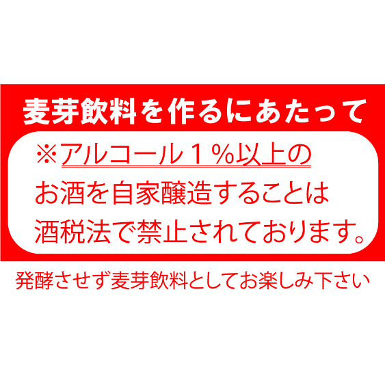 醸造キット【スターターセット】 | 【公式】BrewingAcademy(ブルー