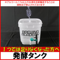 10L発酵タンク【発酵タンク】